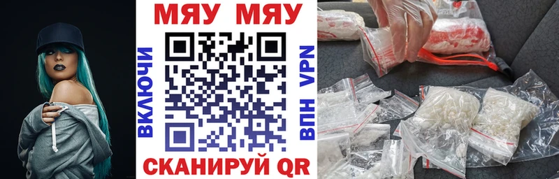 MEGA как зайти  нарко площадка как зайти  МЯУ-МЯУ mephedrone  Белёв 