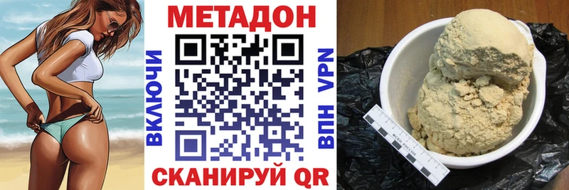 гидра как войти  дарк нет Telegram  МЕТАДОН кристалл  Белёв 